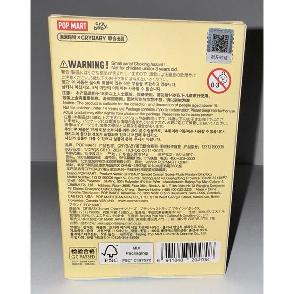 CRYBABY Sunset Concert Plush Pendant Confirm/Sealed Authentic PopMart US Seller - Picture 5 of 5